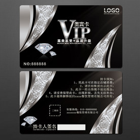 高档VIP卡