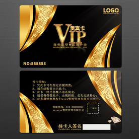 高档VIP卡