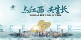 房地产企业形象画面设计