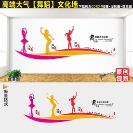 音乐 舞蹈文化墙
