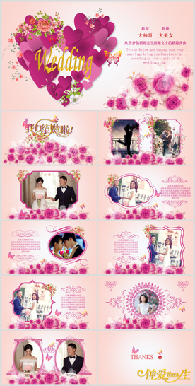 婚纱影楼ppt