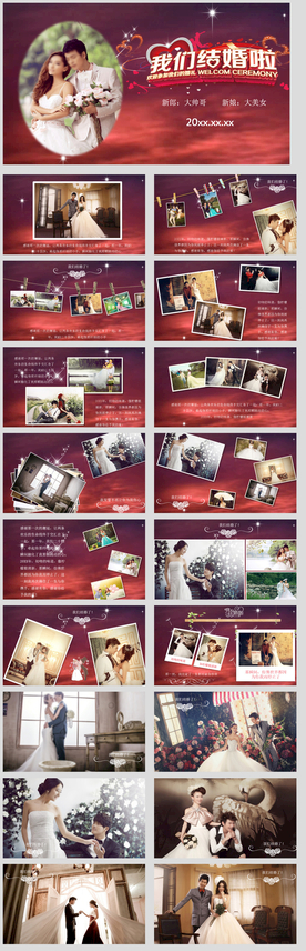 婚纱影楼ppt