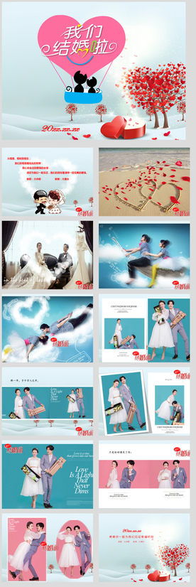 婚礼ppt