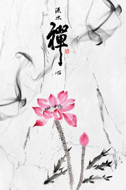 流水禅心水墨玄关