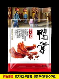 鸭掌 平面展开图