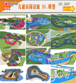 儿童游乐场SU模型