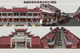 福建闽南风格商业街