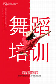 舞蹈培训