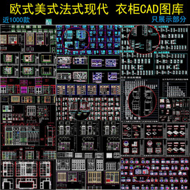衣柜衣帽间设计CAD施工图