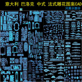 cad雕花图案施工图