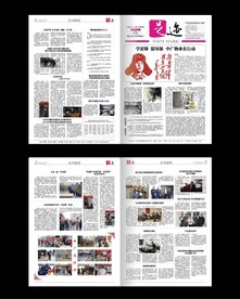 学生作业报纸word设计模板