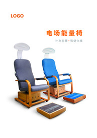 椅子 能量椅