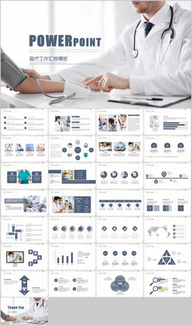 医学医疗医生工作总结汇报PPT