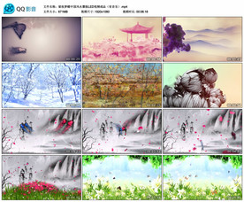 梁祝梦蝶水墨 舞台背景视频成品