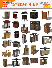 公园垃圾桶SU模型