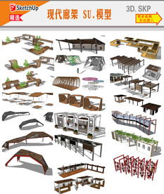 现代廊架构架建筑模型