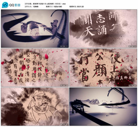 颜真卿书法碑贴片头 视频素材