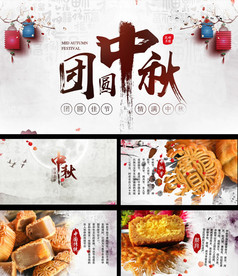 传统中秋节日介绍视频素材源文件