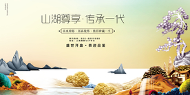 中式创意卡通房地产展板设计