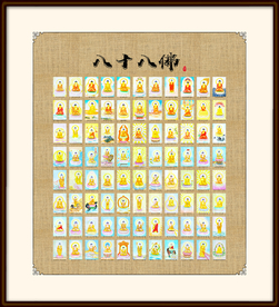 八十八佛