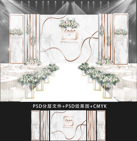 白金大理石主题婚礼舞台迎宾背景