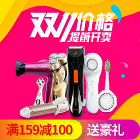 2018淘宝双十一促销主图