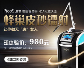 皮秒移动banner图片