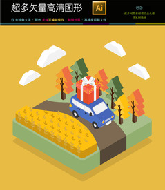 秋天丰收商务插画图标icons