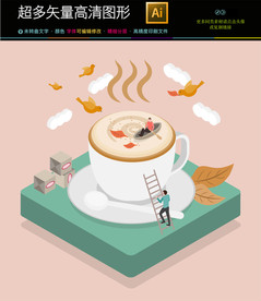 巨型咖啡杯矢量创意插画图片