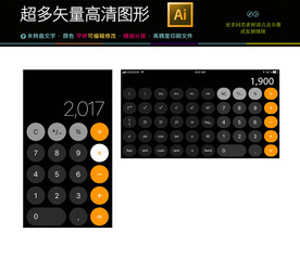 通用商务手机界面PSD分层文件