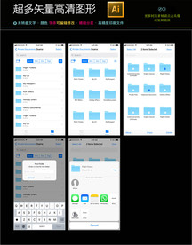 通用商务手机界面PSD分层文件