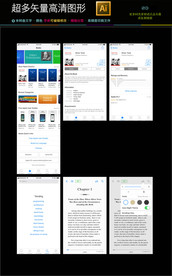 通用商务手机界面PSD分层文件