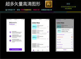 通用商务手机界面PSD分层文件
