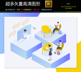 智能移动手机支付海报插画