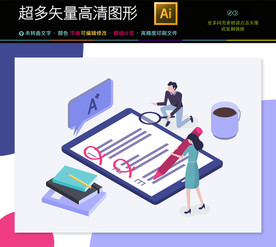 智能移动手机支付海报插画