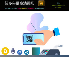 智能移动手机支付海报插画