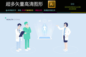 矢量扁平化大数据分析办公插画