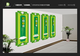 餐饮文化墙