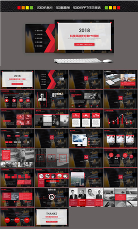 金融理财融资方案PPT