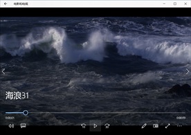 海浪潮水冲浪波涛风浪海滩