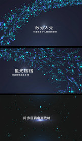 大气蓝色文字宣传片头片尾模版