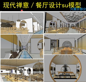 现代禅意餐厅设计模型