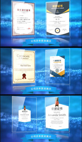 蓝色大气企业荣誉证书展示模板
