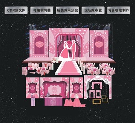 粉色城堡主题