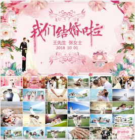 婚礼ppt 七夕表白告白ppt