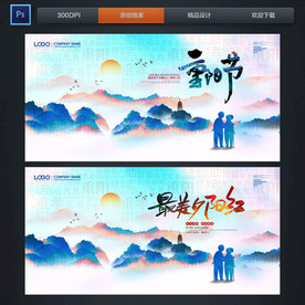 重阳节