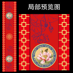 中式婚礼T台地毯psd