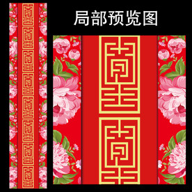 中式大红金色婚礼T台