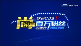 百万粉丝 会