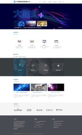 蓝色科技类企业网页PSD模板